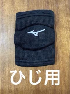 MIZUNO ミズノ ひじ用サポーター 片方のサムネイル