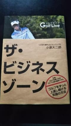 ☆ザ.ビジネスゾーン☆のサムネイル
