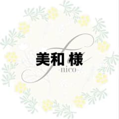 [전용] 미와 님 요청 2 점 정리 상품