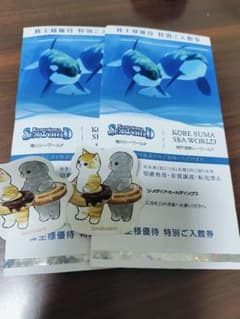 鴨川シーワールド特別ご入館券 2枚セットのサムネイル
