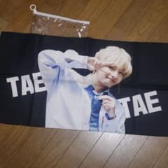 bts V テテ テヒョン スローガン グッズ 防弾少年団 BTS vのサムネイル