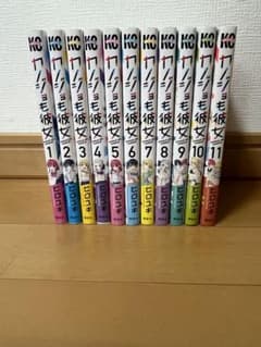 カノジョも彼女 1～11巻セットのサムネイル