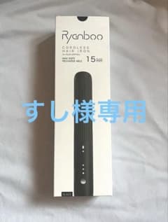 【すし様専用】Ryanboo コードレスヘアアイロン 黒のサムネイル