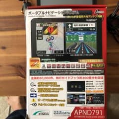 ワンセグナビのサムネイル