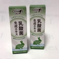 コスモスラクトラビット 乳酸菌生成エキス 2本セット - メルカリ