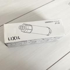 LIXIL INAX 交換用浄水カートリッジ JF-20のサムネイル