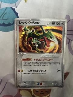 シリーズ:PCG;listno_Pokemon:20932;カード名:レックウ… - メルカリ