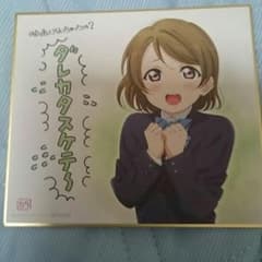 【ラブライブ】映画特典 小泉花陽の色紙のサムネイル