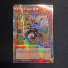 遊戯王 アルバスの落胤 アジア版 中国語簡体字 プリズマ - メルカリ
