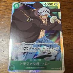 ONE PIECEカード　ROMANCE DAWN トラファルガー・ローのサムネイル