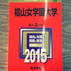 椙山女学園大学のサムネイル