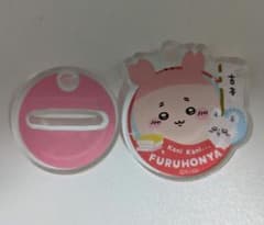ちいかわ　飾れる！アクリルキーホルダー　古本屋のサムネイル