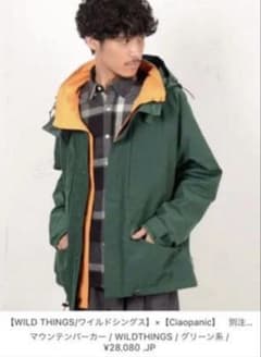 WILD THINGS × Chaopanic リバーシブル マウンテンパーカーのサムネイル