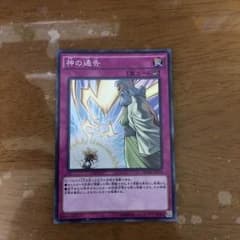 神の通告のサムネイル
