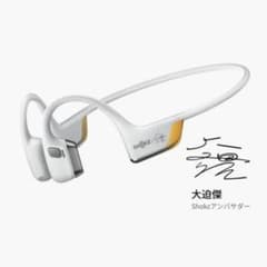 SHOKZ OpenRun Pro 骨伝導イヤホン 大迫傑モデルのサムネイル