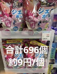 生活応援 洗濯ジェルボール6in1 合計696個 洗濯洗剤 モモ12袋約9