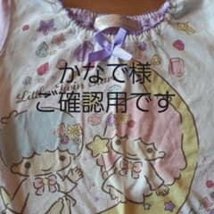 ご確認画面ですのサムネイル