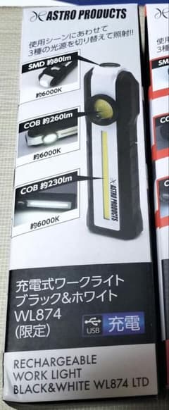 アストロプロダクツ　充電式LEDライトのサムネイル