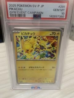 ✡*︎様 "PSA10"ピカチュウ P プロモ SV-P 291 げきとうスパーのサムネイル