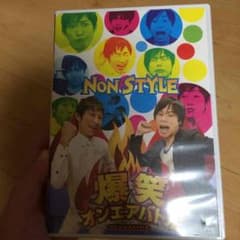 NON STYLE DVDのサムネイル