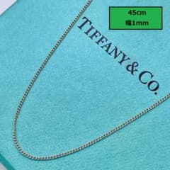 45cm・美品】ティファニー 細め ネックレス チェーンのみ シルバー