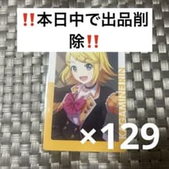 プロセカ 鏡音リン エピカ 6C 特訓前 - メルカリ