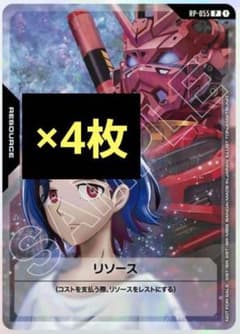 ガンダムカードゲーム シュウジ＆赤いガンダム 4枚 リソース V