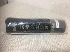 活劇刀剣乱舞　折りたたみ傘　一番くじD賞景品のサムネイル