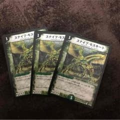 スナイプモスキートのサムネイル
