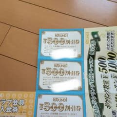 ROUND1 ラウンドワン優待一式のサムネイル