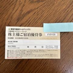 東急不動産 株主優待宿泊券（ホテルハーヴェスト）1枚のサムネイル