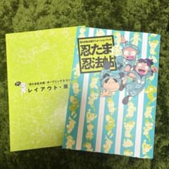 忍たま乱太郎 アニメーションブック 忍たま忍法帖 とくもり！のサムネイル
