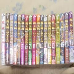 魔王城でおやすみのサムネイル