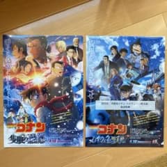 名探偵コナン 映画 前売り券 特典 クリアファイル 2枚セット - メルカリ