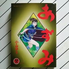 あずみ全巻のサムネイル