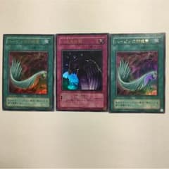 遊戯王 ハーピィの羽根箒 ヤタガラスの骸のサムネイル