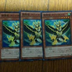 遊戯王　カンナホーク３枚セットのサムネイル