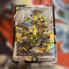 デュエマ 王導聖霊 アルファディオスのサムネイル
