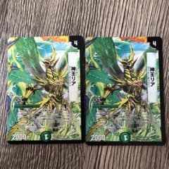 デュエルマスターズ 神王エリア 2枚セットのサムネイル