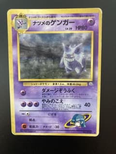 ナツメのゲンガーLV.39 ☆ ジム拡張第2弾 闇からの挑戦 - メルカリ