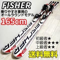 【送料無料】FISCHER/フィッシャー PROGRESSOR9+ 165cm 送料無料】FISCHER/フィッシャー PROGRESSOR9+ 165cm - メルカリ