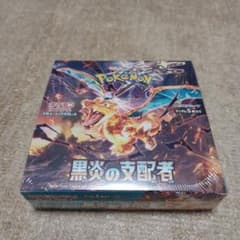 黒炎の支配者　未開封BOX シュリンク付のサムネイル
