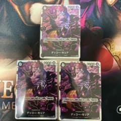 ゲッコー・モリア　SR 3枚のサムネイル