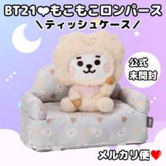 Unopened BT21 Official Tissue Case Plush Sofa RJBTSJIN