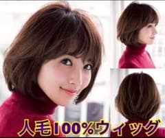Na N a様☆人毛100% 誰もが一度は憧れるボブヘア かつら K32 ☆人毛100% 誰もが一度は憧れるボブヘア かつら K32 - メルカリ