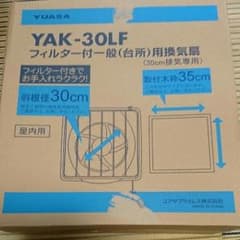 ※jk様専用   YUASA換気扇のサムネイル