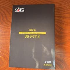 KATO 10-2090 787 Series 36 Plus 3 6-Car Set, Brand New, Unused