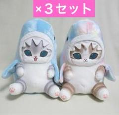 モフサンド　パステルサメにゃん　BIGぬいぐるみ 全2種 6点セット
