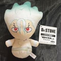Dr.STONE ドクスト ぬいぐるみ 編みぐるみ スタンリー ゼノ 石神千空 TVアニメ「Dr.STONE」 - ちょこんと！ おすわり ぬいぐるみ