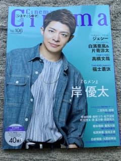 シネマ⭐︎シネマ No.106のサムネイル